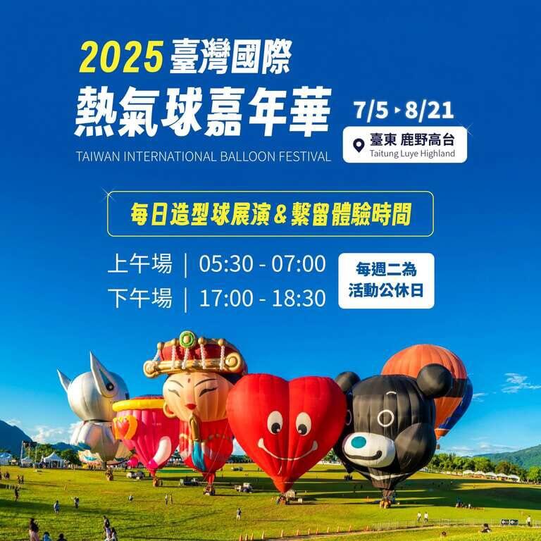 山海樂旅遊包車的優惠與資訊圖片
